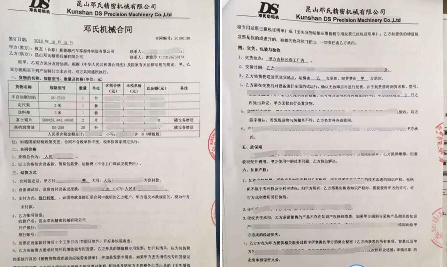 半自動鋸鋁機(jī)切割150*250mm鋁型材，與長春致友達(dá)成合作